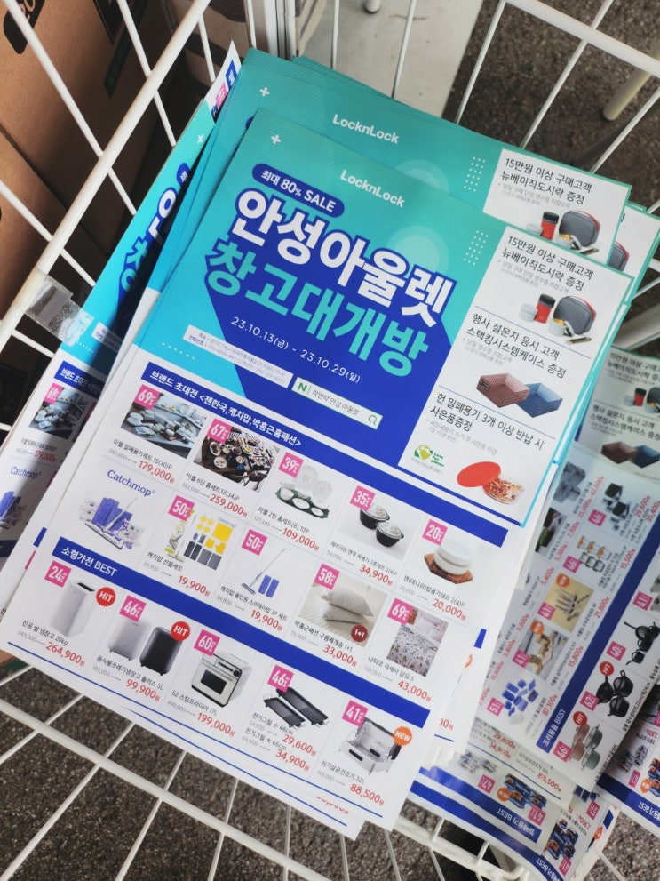 주방용품 최대 80%까지 할인 ,락앤락 아울렛 29일까지 주방용품 최대 80%까지 할인 ,락앤락 아울렛 29일까지