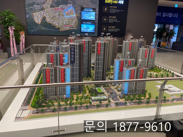 대광 로제비앙 브레인시티 잔여세대