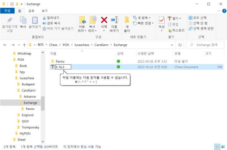 파일 이름에 못 쓰는 특수기호들