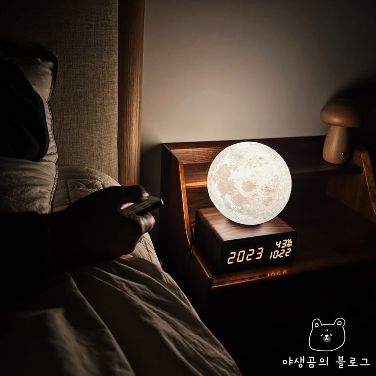  아이스페이스 루나 달 무드등 인테리어 포인트 아이템으로 좋아