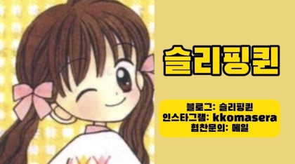 예담촌참살이 이미지