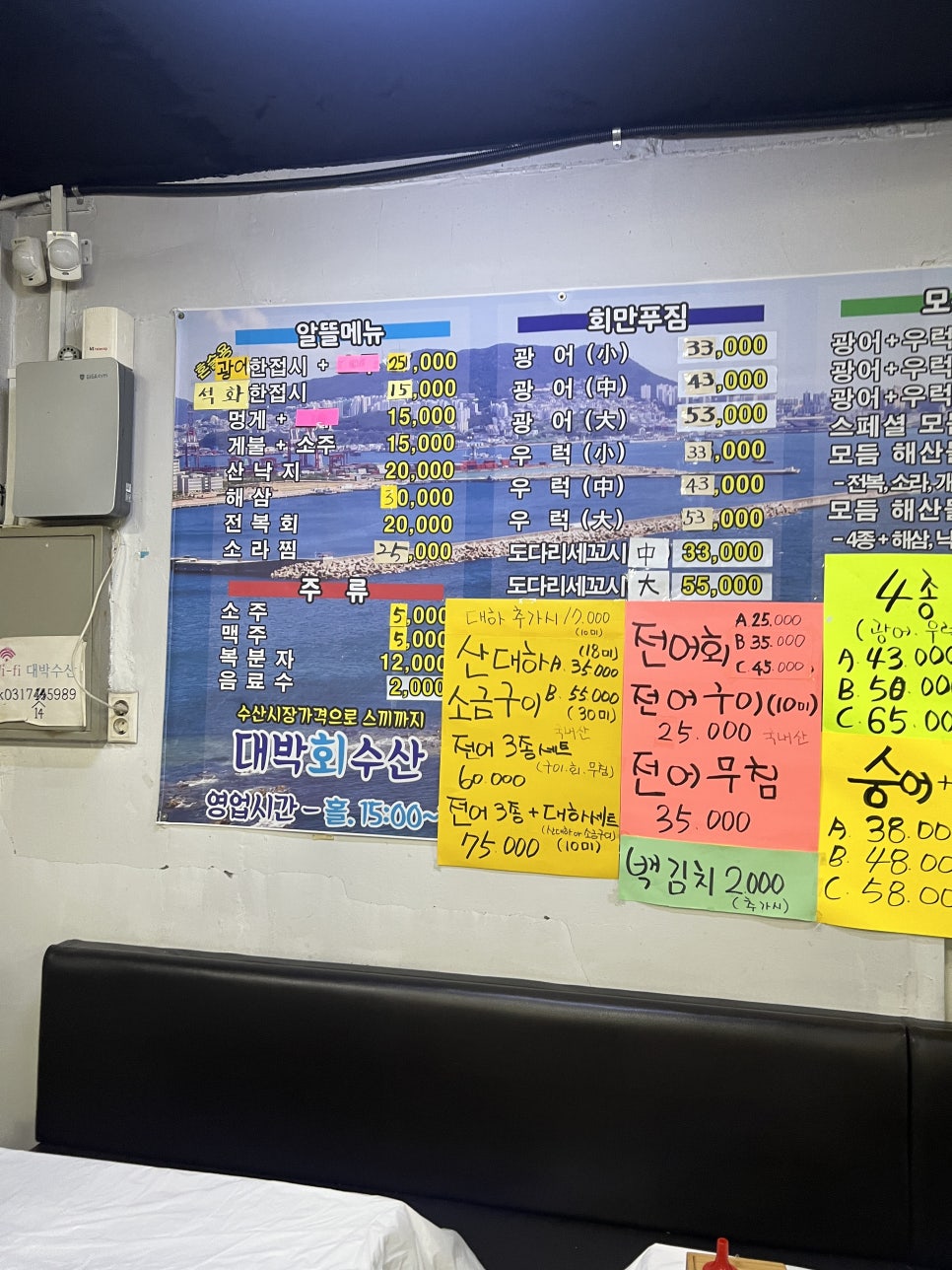대박회수산 사진 5