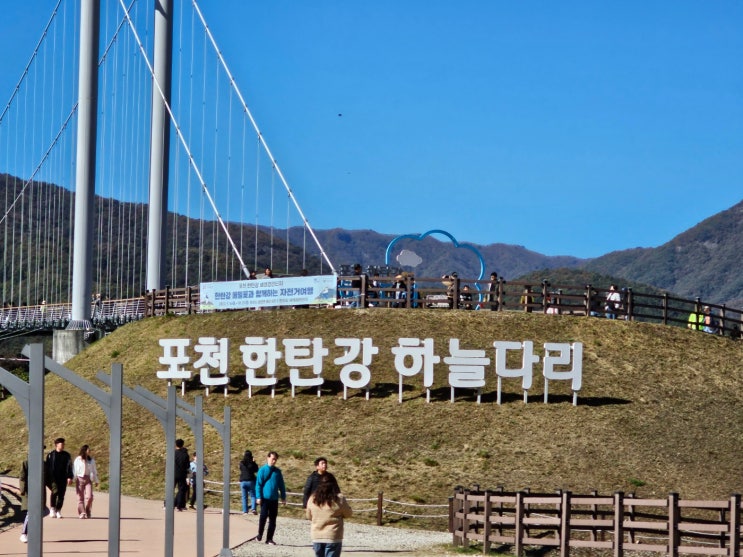  신북온천,포천 한탄강 하늘다리, 비둘기낭폭포, 주상절리, 가람누리전망대 여행