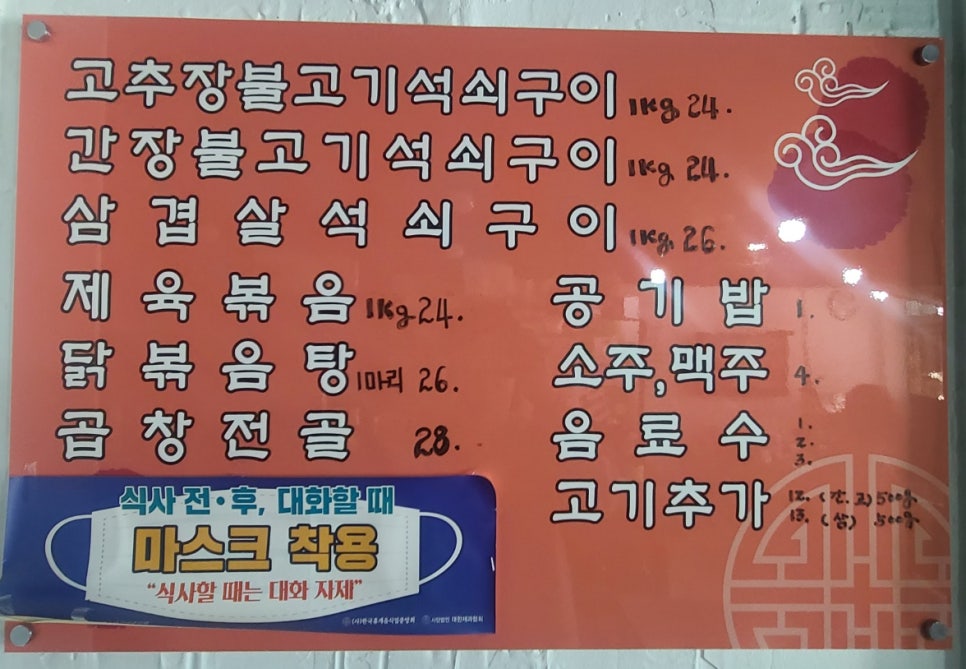 Dukkeobiseoksoebulgogi photo 3