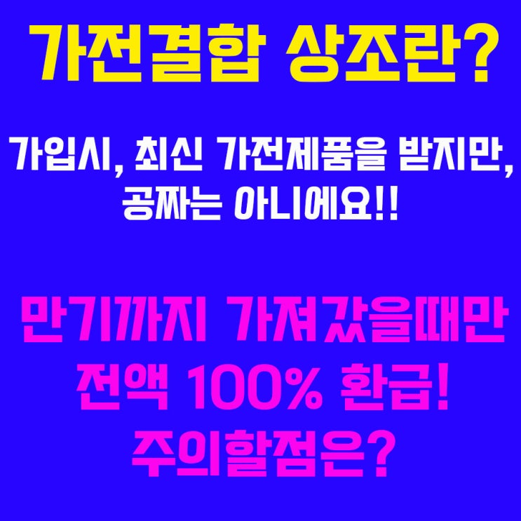  대명아임레디, 혜택좋은곳에서 받으세요!갤럭시3울트라 노트북부터 세라젬까지 최신가전제품 상조가입하고 받아보세요~~!!