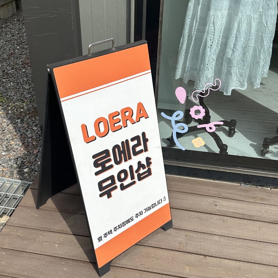 로에라 사진 2