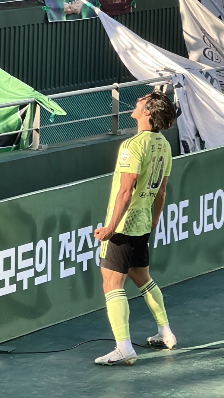<b>전주성</b>에서 <b>현대가 더비</b> 직관 후기, 조규성 헤더골 I am... 