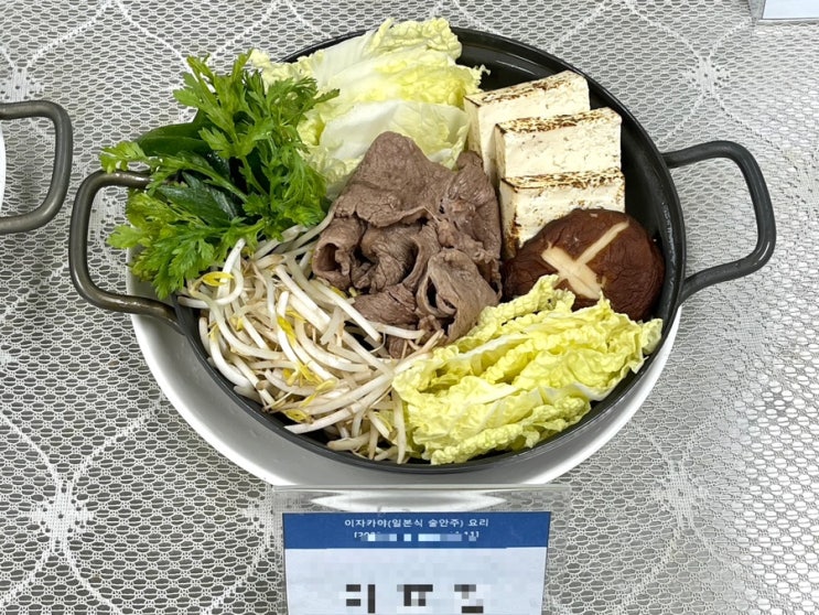  스키야끼나베만들기 재료 요즘 같은 쌀쌀한 날씨에 딱 이자카야술안주 
