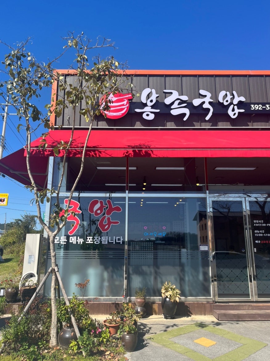 봉족국밥 사진 3