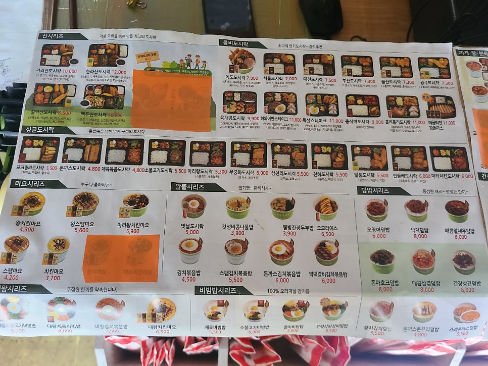오봉도시락 전주대점 사진 4