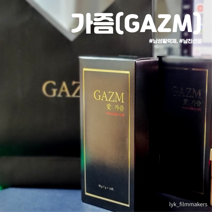 와디즈 푸드 1위 남성활력제 제품 추천 가즘 블랙마카 아르기닌 남친선물 와디즈 푸드 1위 남성활력제 제품 추천 가즘 블랙마카 아르기닌 남친선물