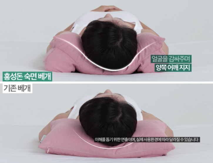  홍성돈 숙면베개 베리굿베개 꿀잠 경추베개 추천