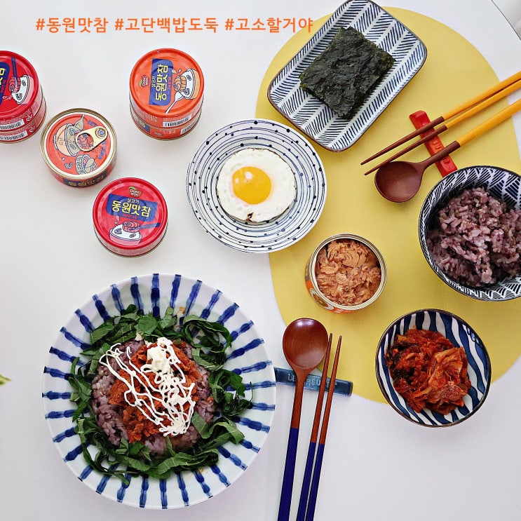  밥에 바로먹는 참기름참치 동원맛참 밥도둑으로 제격