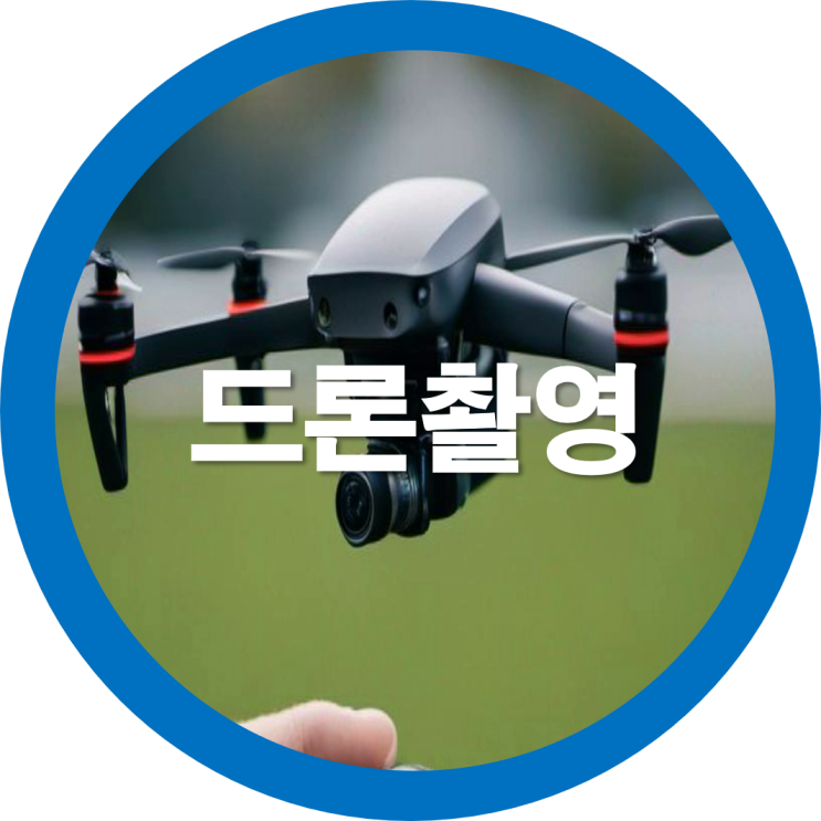  DJI드론촬영 저도 농업용드론이나 고급드론으로 항공촬영할수있는날이 오겠죠
