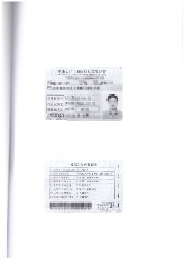  중국운전면허증 공증