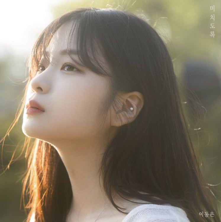 [최신/추천/남자발라드] 이동은 (라이어밴드) 신곡_미치도록...