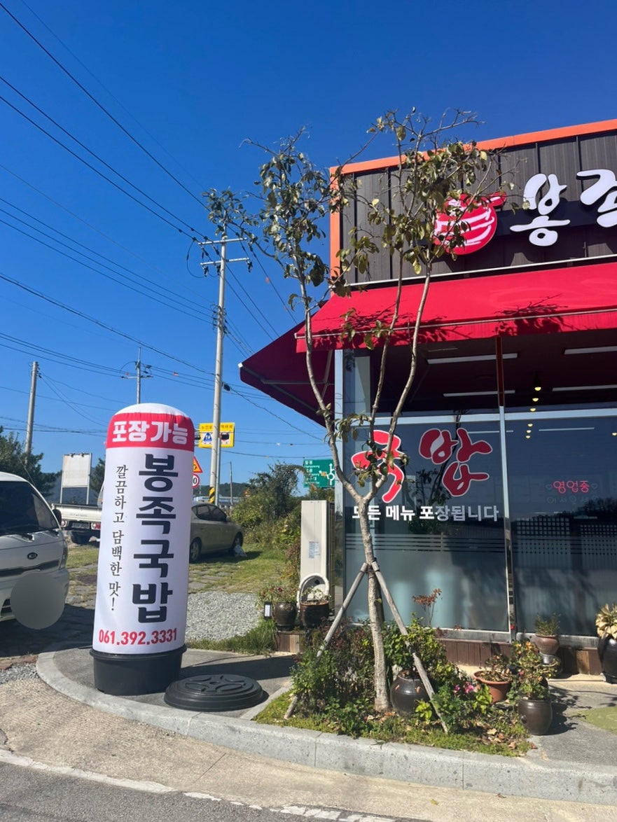 봉족국밥 사진 2