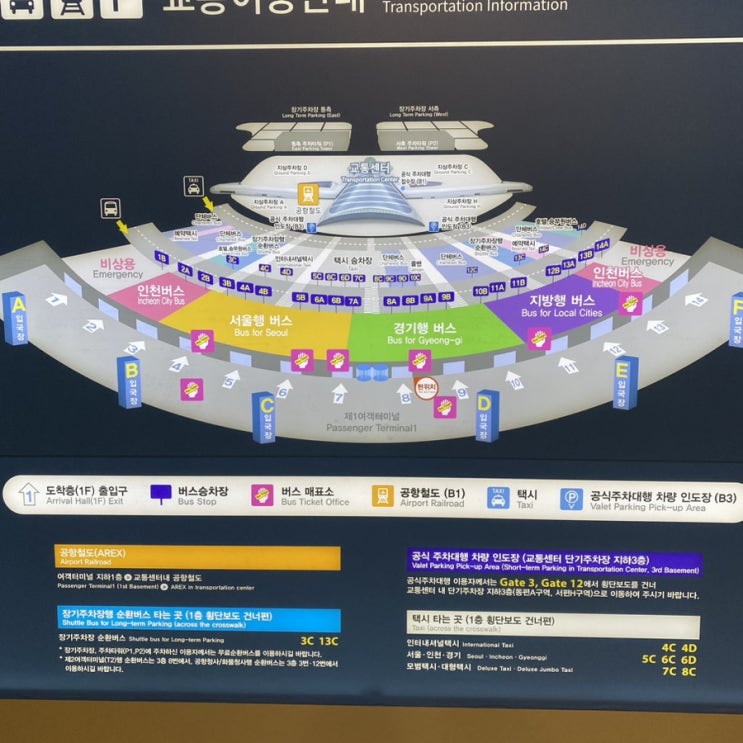  인천공항 버스 타는곳 [ft.인천공항 버스 예매] 인천공항 택시 위치