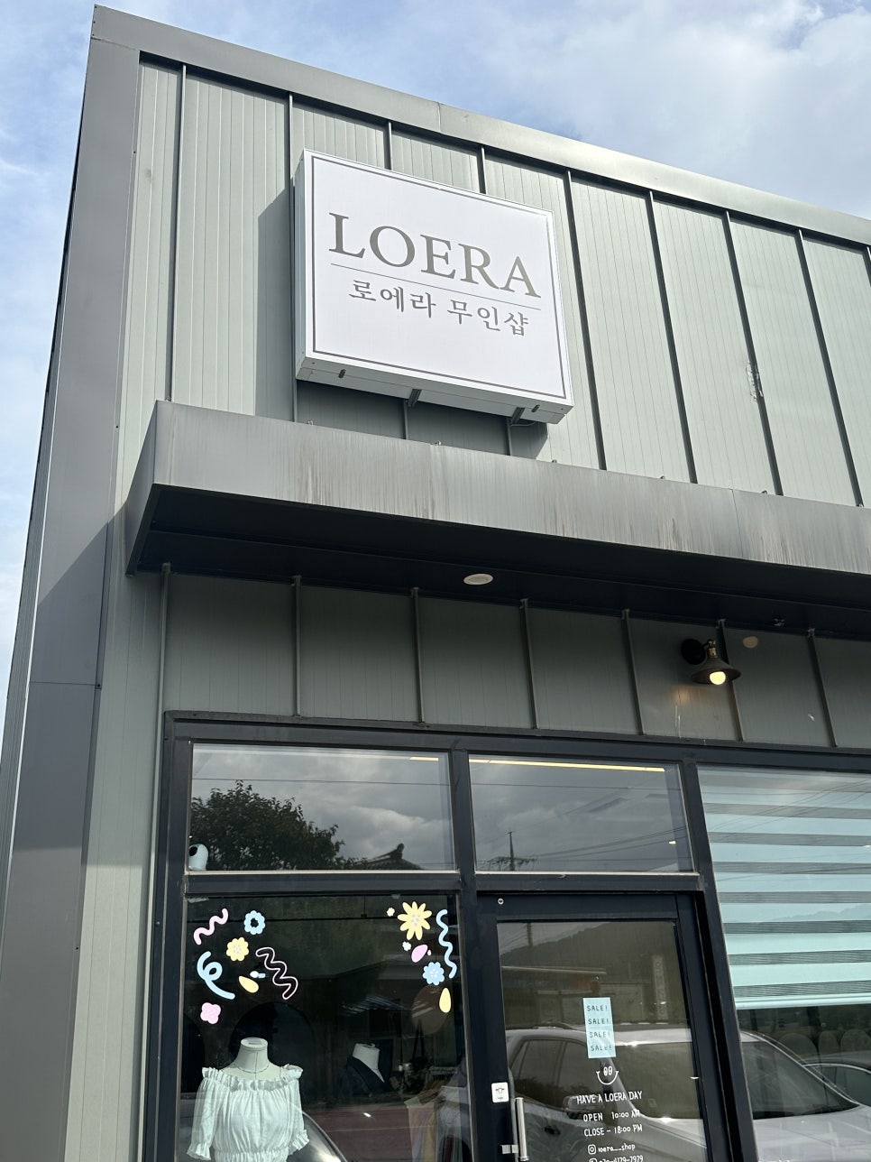 로에라 사진 1