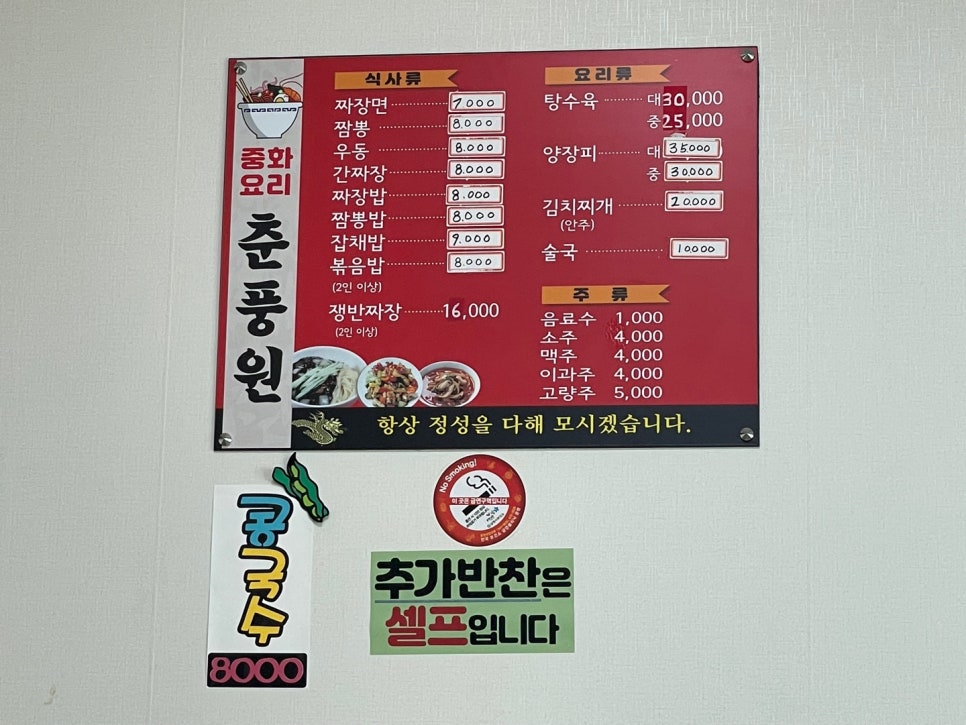 춘풍원 사진 5