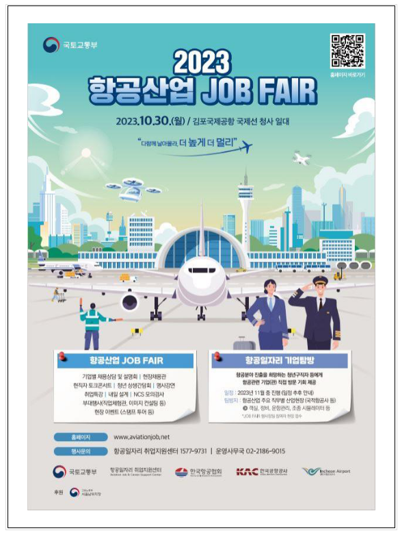제43회 항공의 날… “더 높게 더 멀리” 제43회 항공의 날… “더 높게 더 멀리”