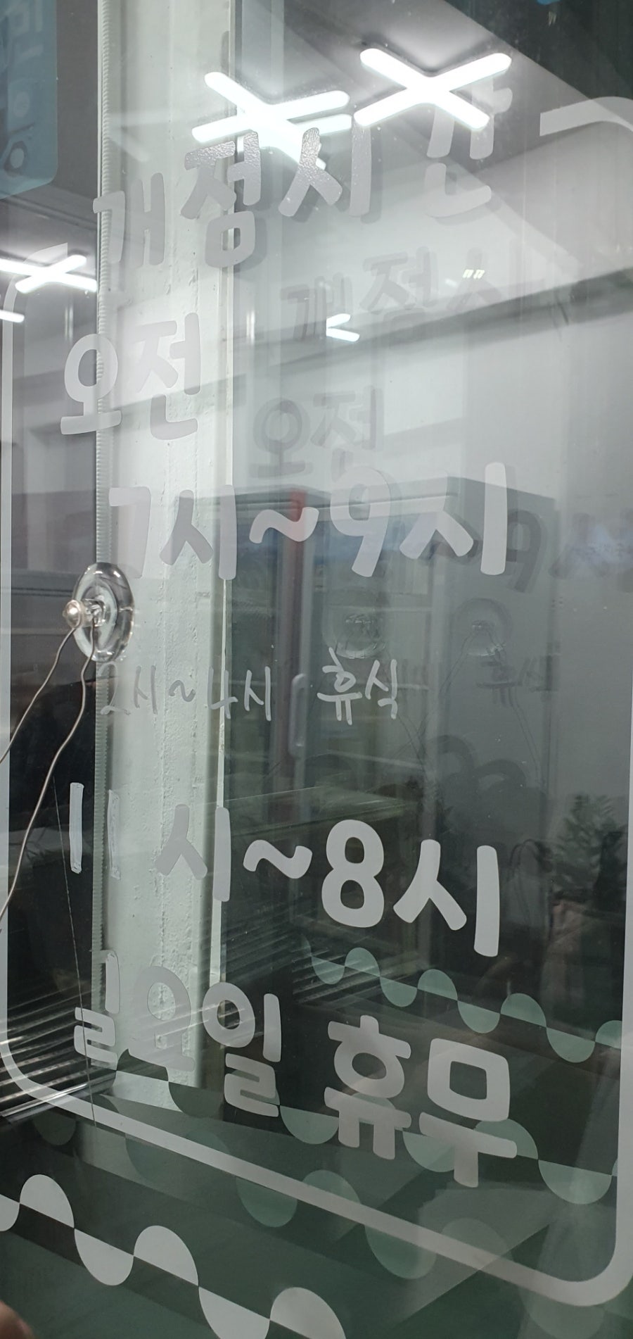 사월동분식 사진 4