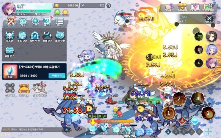  모바일게임"우산소녀키우기"4일차 후기 및 현재 스펙