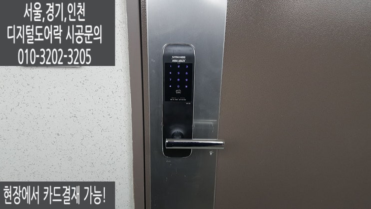  손잡이형 디지털도어락 게이트맨WG-200 번호키 열쇠