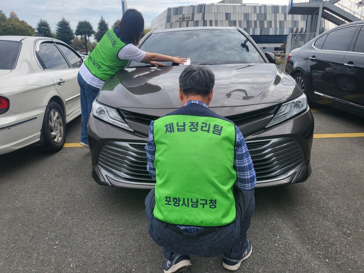  포항시 남구청, 새벽 야간 자동차세 체납차량 일제단속 실시