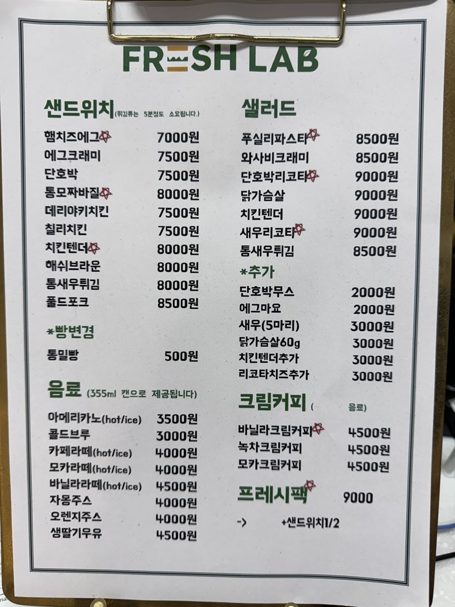 프레시랩 동작점 사진 5