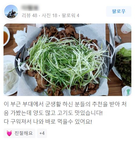 Dukkeobiseoksoebulgogi photo 2