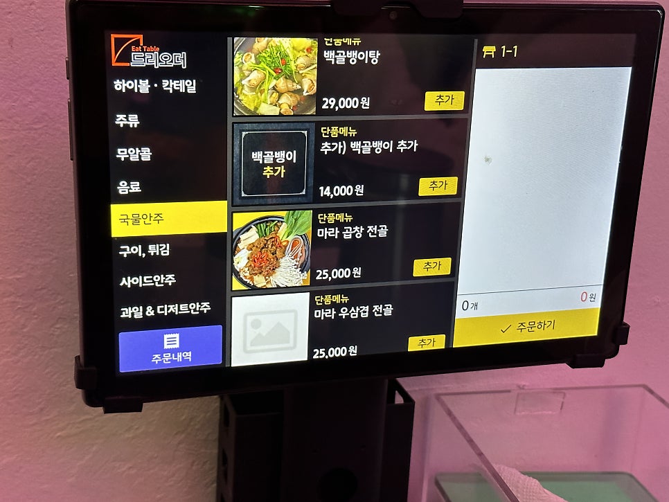 하브덕 사진 2
