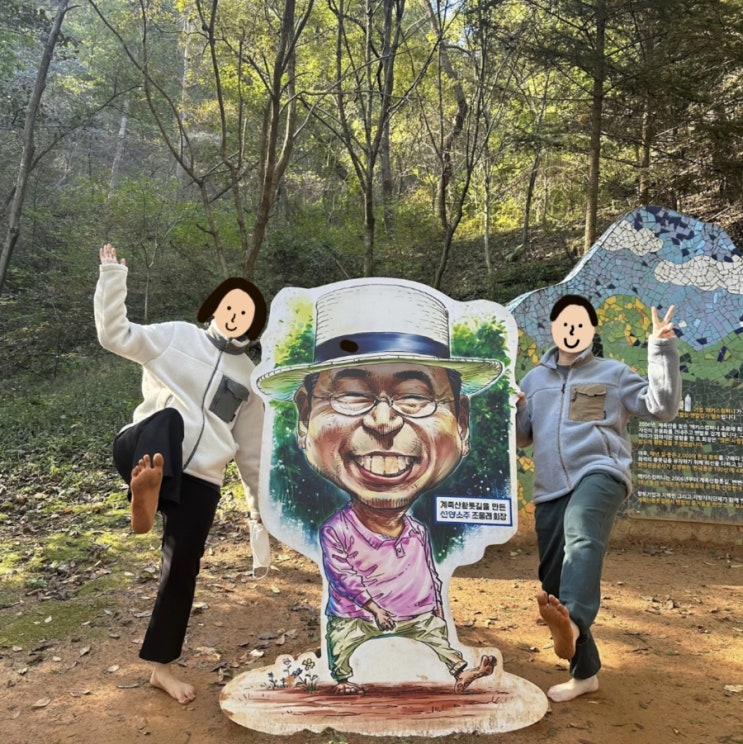  맨발걷기 성지 '계족산 황톳길' 걸어보기