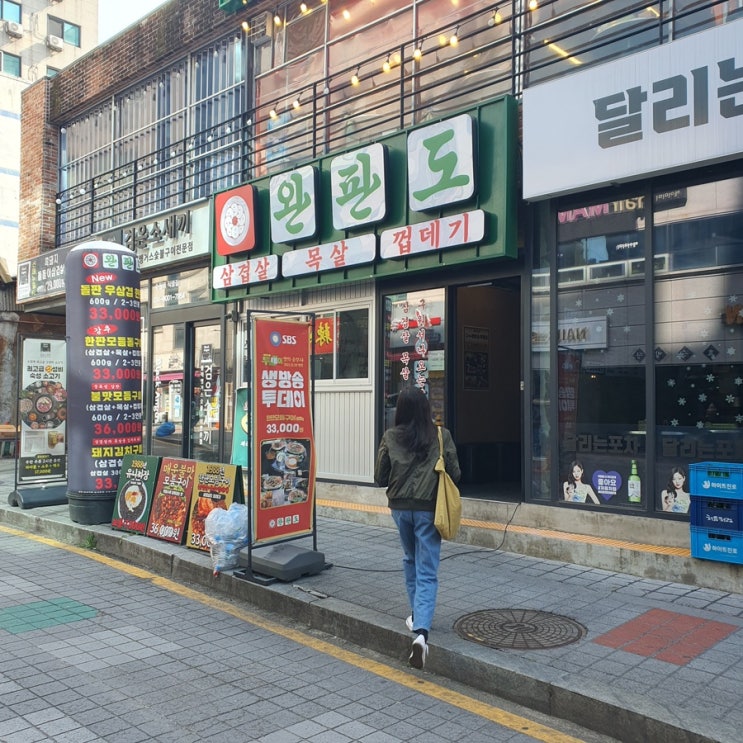 수원역점심 수원역가성비맛집 완판도 제육볶음맛있는집