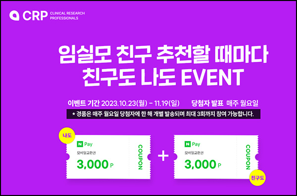 임실모 추천인 이벤트등(네페 6천원~)전원 임실모 추천인 이벤트등(네페 6천원~)전원