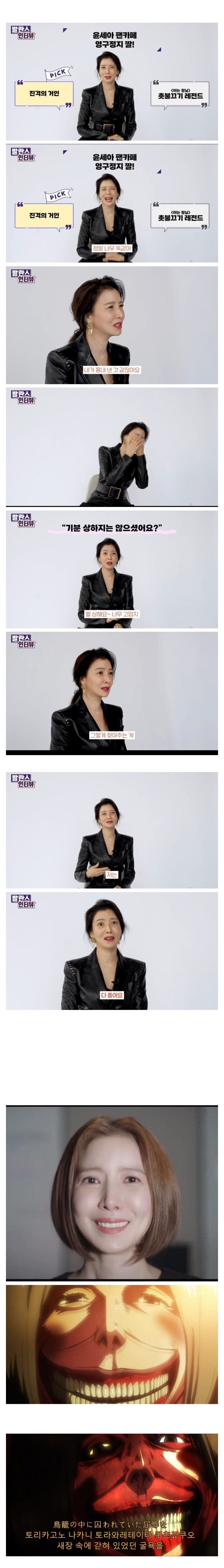 진격의 거인을 닮은 여배우.jpg