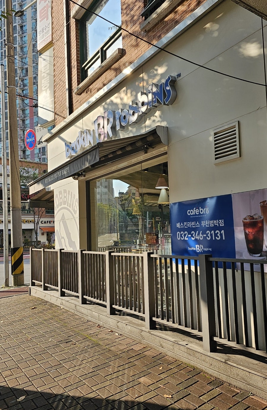 배스킨라빈스 부천범박점 사진 2