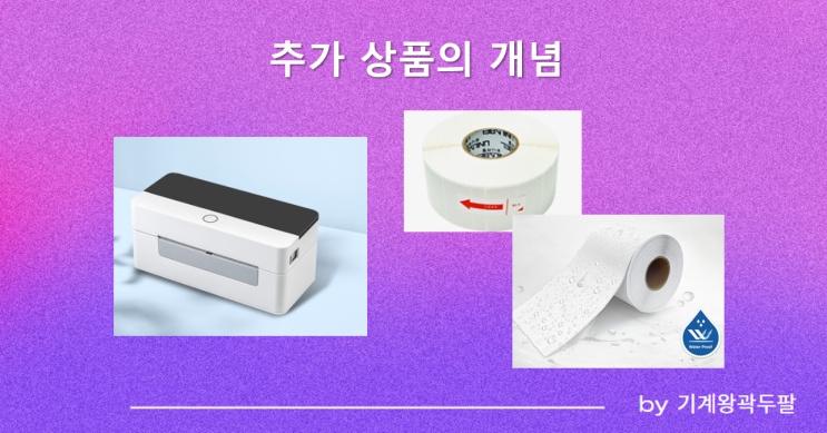  스마트스토어 추가상품 등록 방법 안내