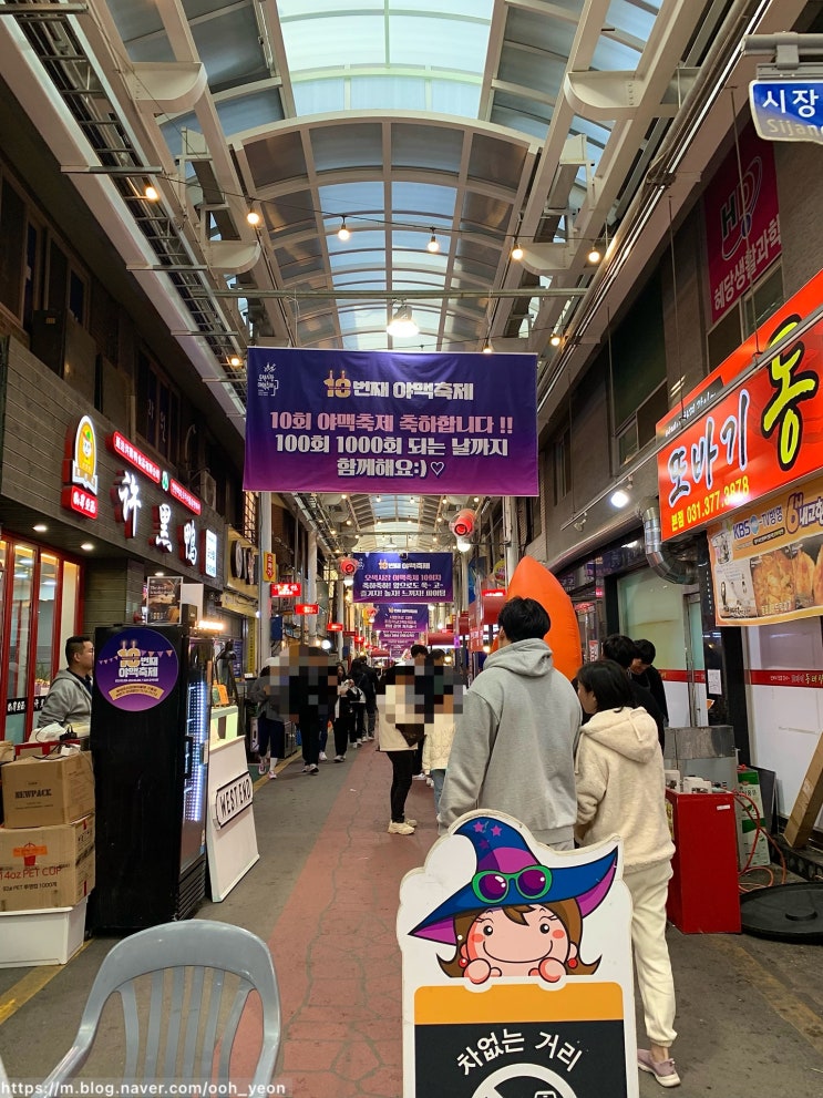  경기도 오산오색시장 야맥축제 수제맥주페스티벌 방문후기