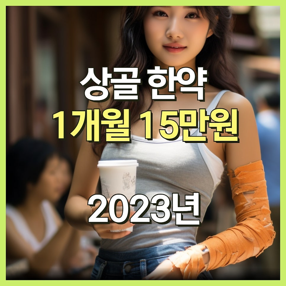 상골 사진 6