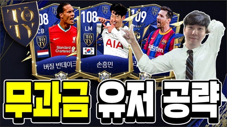  피파와 함께 즐기는 저버롤: 대전 모드로 혼자서도 플레이 가능한 신개념 게임