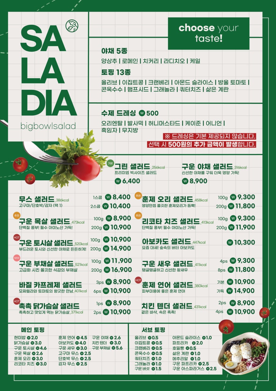 샐러디아 인천구월점 사진 6