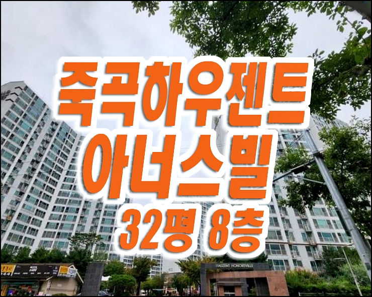 죽곡하우젠트아너스빌 달성군 다사읍 아파트 경매 죽곡하우젠트아너스빌 달성군 다사읍 아파트 경매