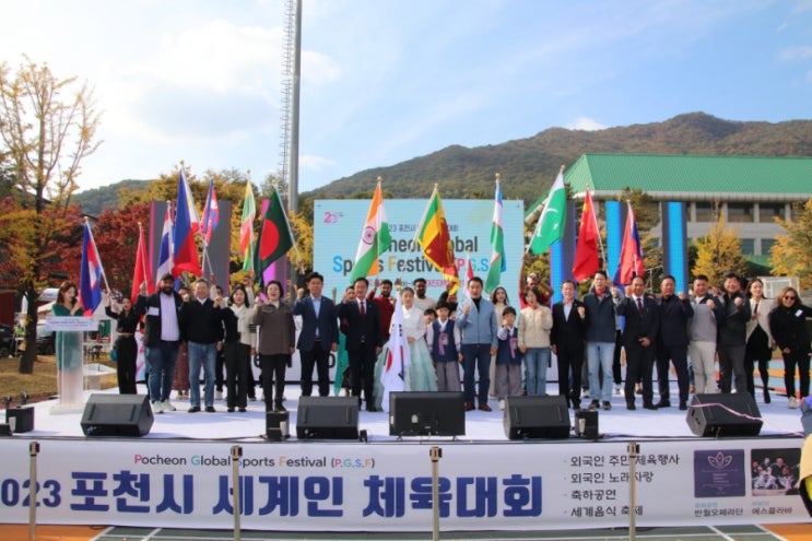  포천시 세계인 체육대회