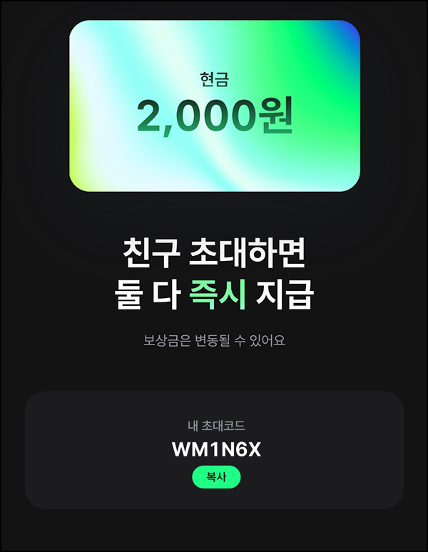 도미노 추천인 이벤트(현금 4,000원~)즉시,전원 도미노 추천인 이벤트(현금 4,000원~)즉시,전원