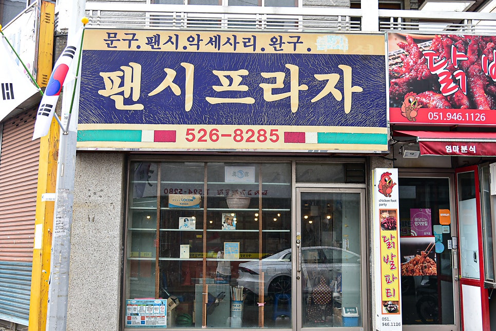 수막창닭발 사진 5