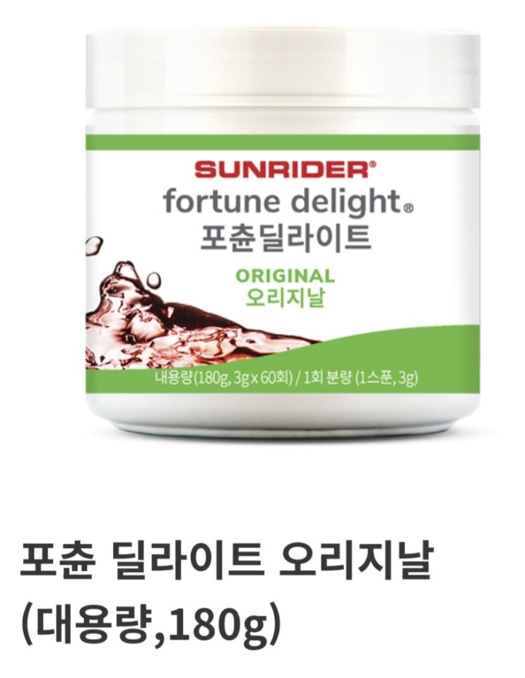 포츈딜라이트 180g