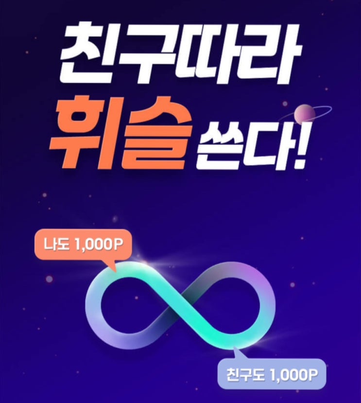  [추천인 MF4JDC] 불법 주정차 단속알림 / 교통 위반 · 미납 과태료 확인 등 운전자를 위한 휘슬 무료 알림서비스