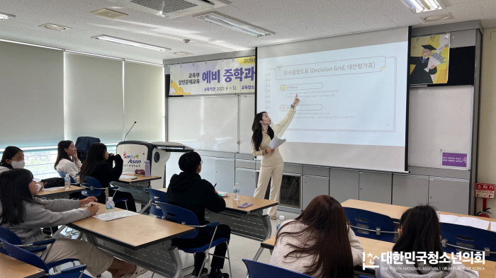 대한민국청소년의회, '제7대 아산시 어린이 청소년의회' 역량강화 교육 성황리에 종료