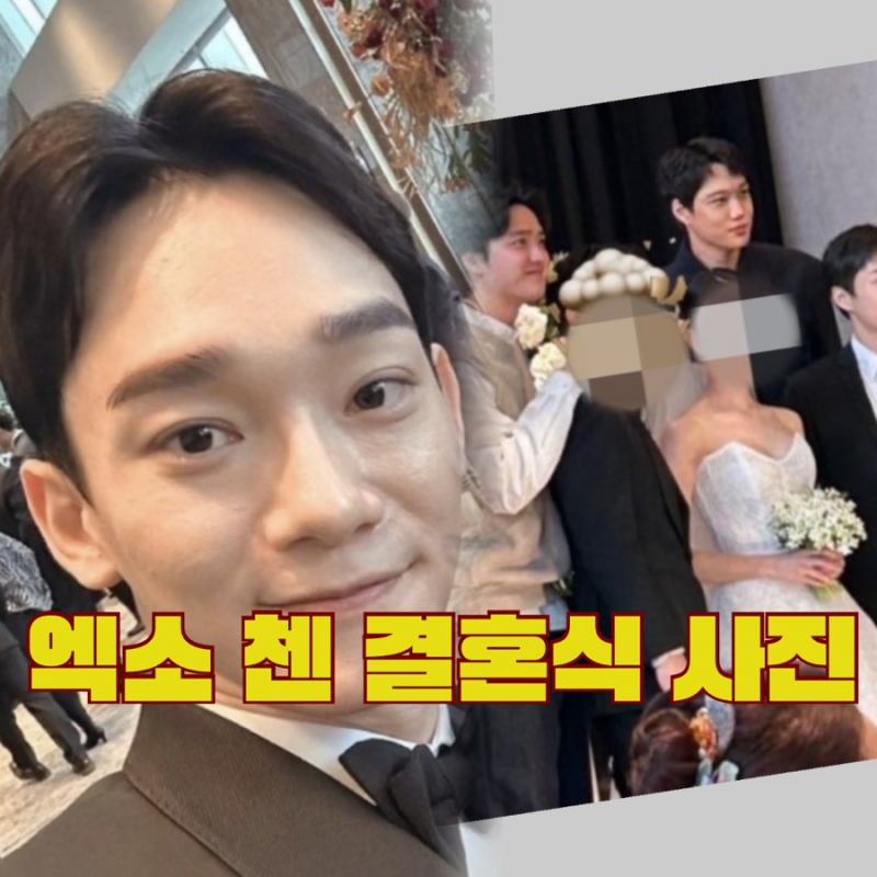 EXO Chen's Wedding, Three Years Later: Jamsil Luxury Wedding Hall Location, Wife, Children, Second Child, Instagram